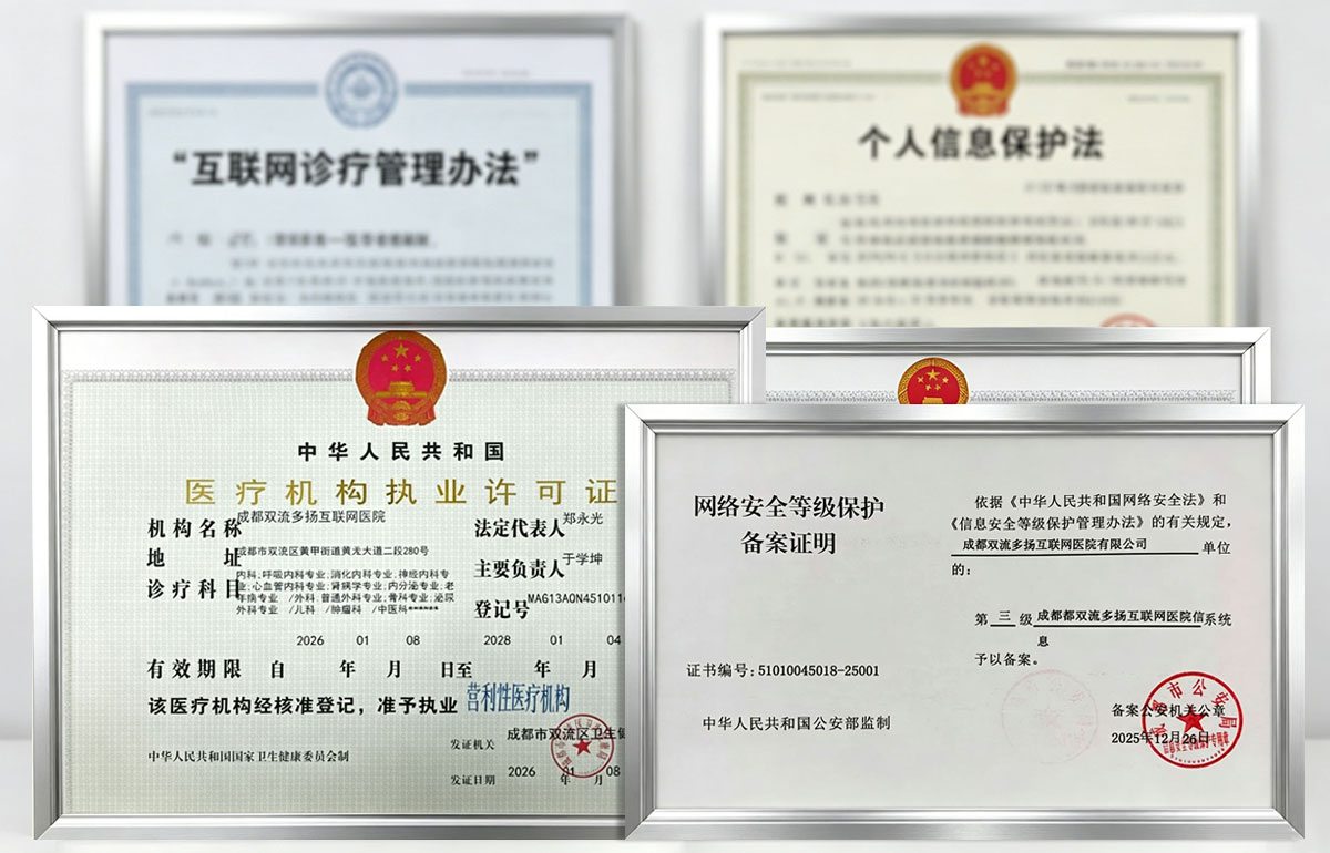 企业资质与合规保障